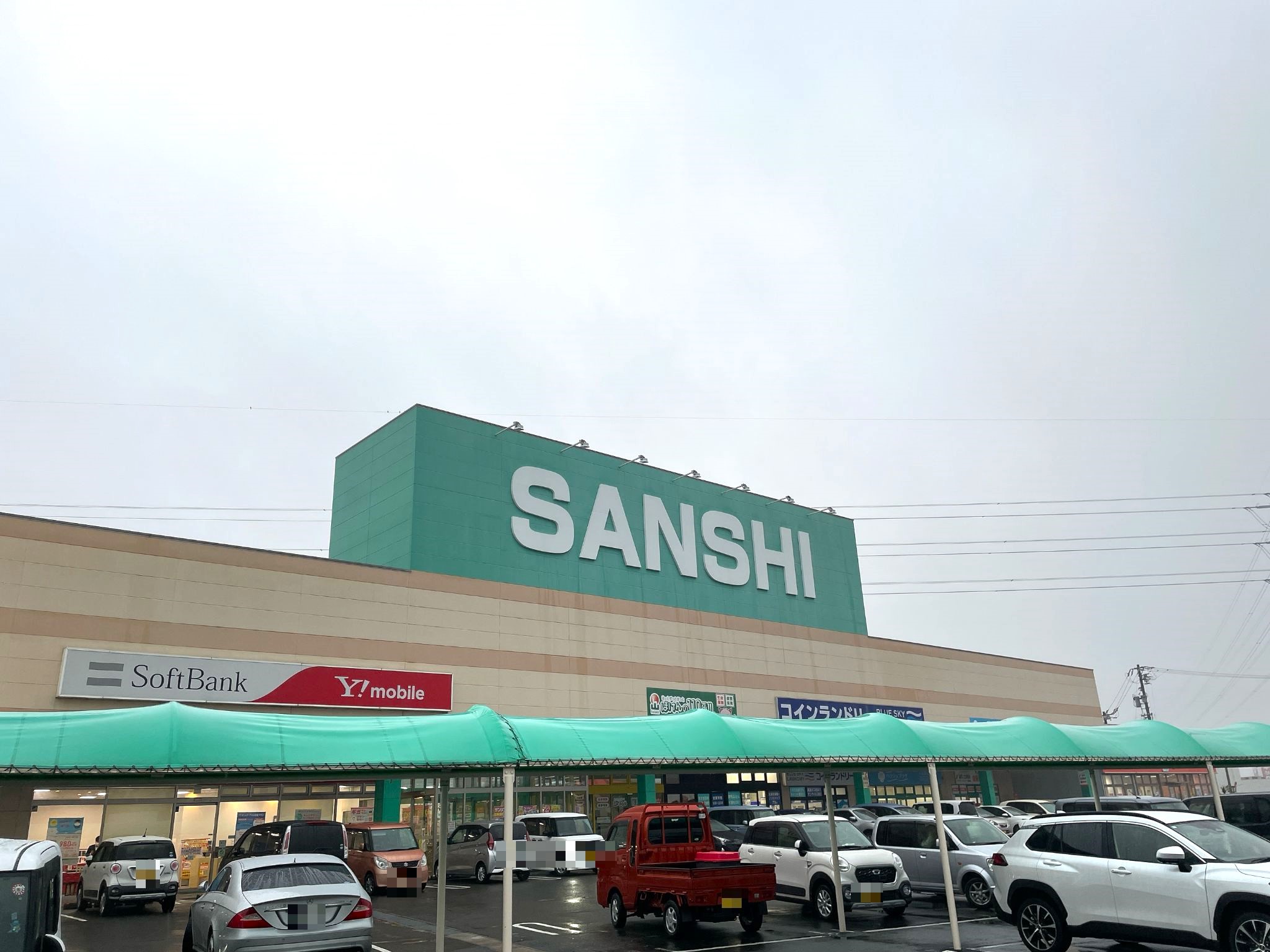 スーパーサンシ桑名店
